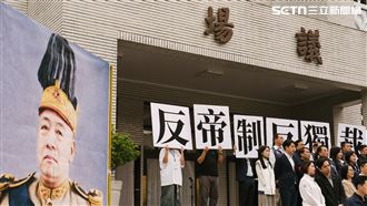 藍白發起彈劾總統：阻止賴清德變成袁世凱