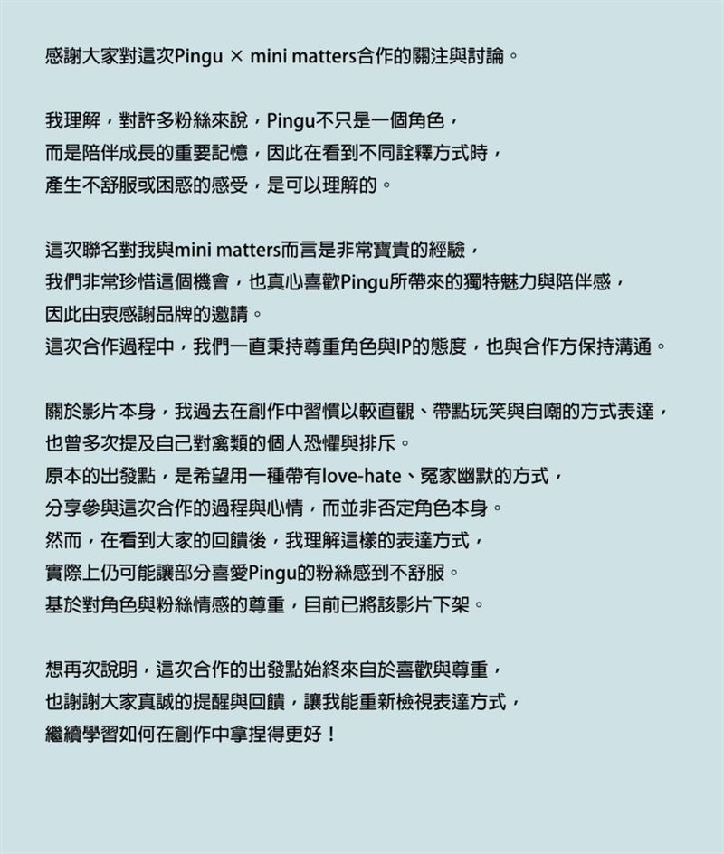 Meg發表聲明。(圖/翻攝自IG)