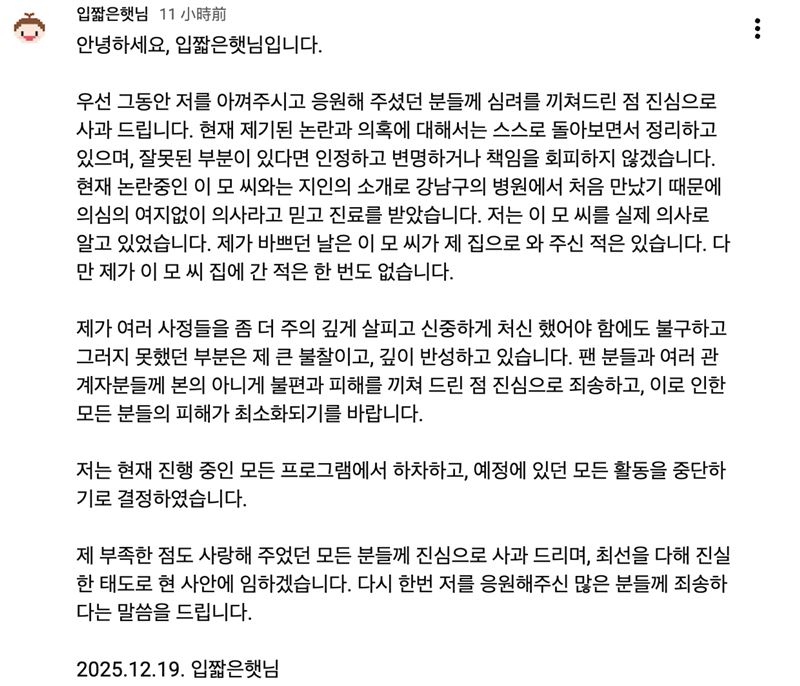 YouTuber「挑食的新姐」發聲明致歉。（圖／翻攝自IG、YT）