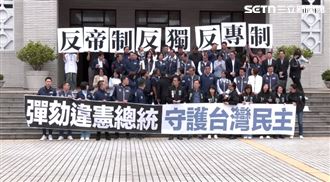 中國看到了！藍白提案彈劾賴清德登新華社