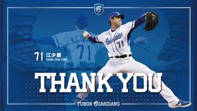 富邦悍將在官方社群發文「Thank You」江少慶。