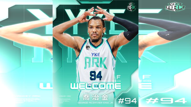 打過NBA和美國隊 洋基工程簽洋將喬治金