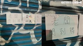 網友分享，他看到有人貼心在老闆公告上留下藥方。（圖／網友@purrfei55授權提供，未經同意請勿轉載） 