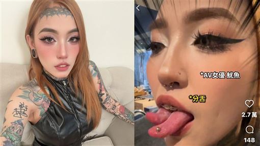 台灣最強AV女優進軍美國！剪開舌頭變蛇舌