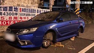 苗栗輪胎大盜出沒！台1線多車受害4輪全空