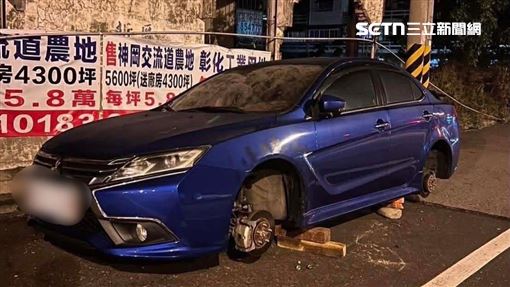 苗栗輪胎大盜出沒！台1線多車受害4輪全空