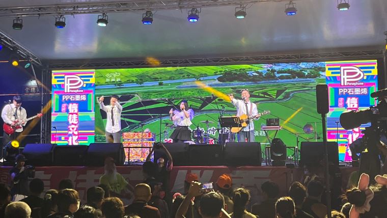 力挺文化、深耕在地！PP石墨烯以實際行動應援台灣（業配勿用）