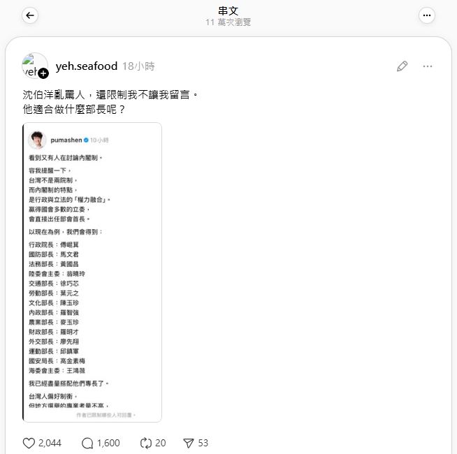 葉元之發文。（圖／翻攝自Threads @yeh.seafood）