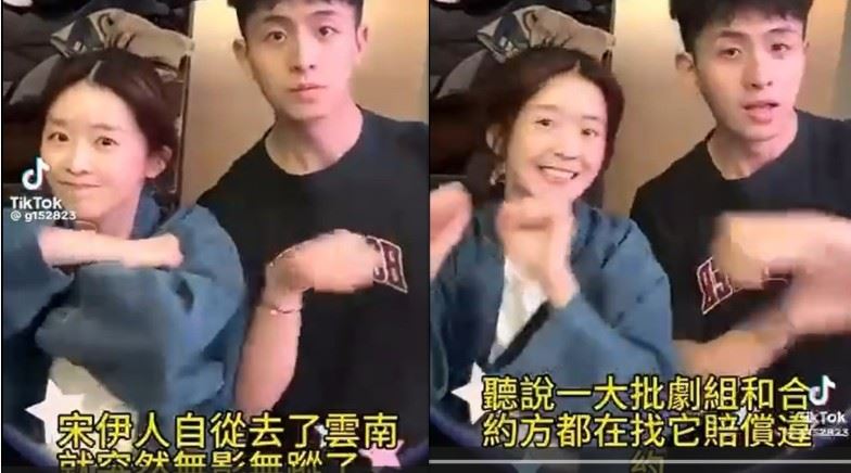 近期網路上出現傳聞稱宋伊人已「失蹤無音訊」的消息。（圖／翻攝自TikTok）