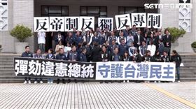 藍白提案要彈劾賴清德（圖／翻攝畫面）