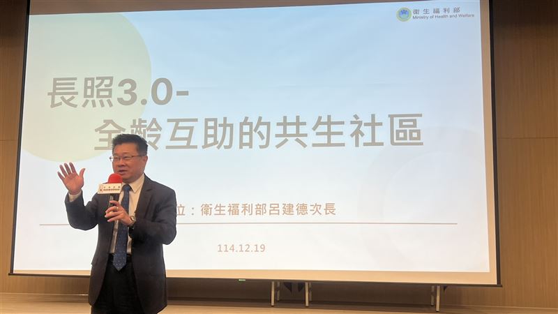 長照3.0將上路 衛福部推「中繼站」規劃曝