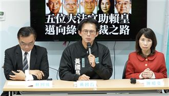 憲訴法違憲！藍白：大法官把憲法法庭拆了