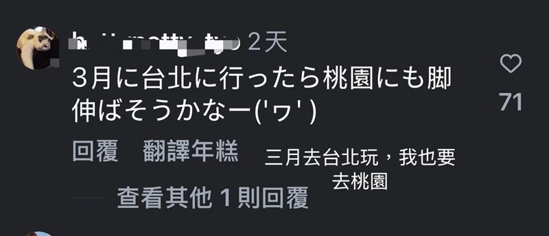 黃瓊慧嗆舒華影片是另類行銷？桃園觀旅局：上架總瀏覽突破100萬次