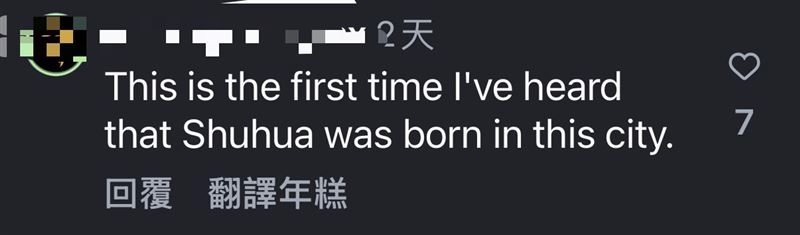 黃瓊慧嗆舒華影片是另類行銷？桃園觀旅局：上架總瀏覽突破100萬次