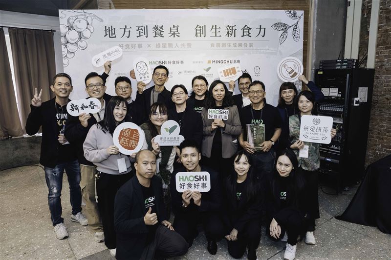 好食好事集結八組來自彰化、南投與雲林的青創與職人團隊，並邀請四位米其林綠星餐廳主廚共同策劃「地方到餐桌，創生新食力」食農創生成果發表會。(圖／好食好事提供）