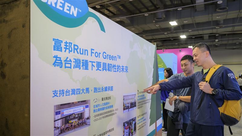 富邦金控Run For Green五週年。（圖／富邦金控提供）