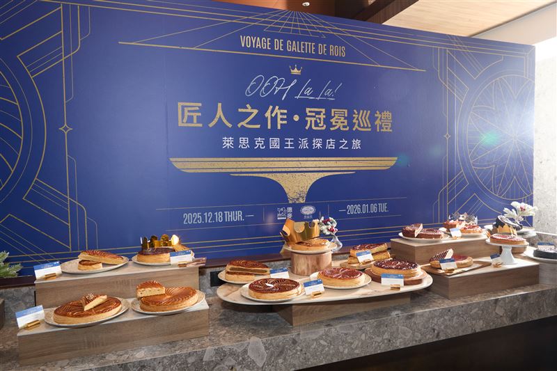 全台最強國王派美味地圖出爐！邀集5屆冠軍賽精英、12家名店限時開跑。（圖／品牌業者提供）