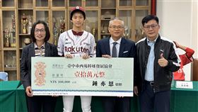 鍾亦恩捐贈10萬元回饋母校。（圖／匯傑運動經紀提供） 