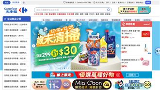 新／震撼彈！「家樂福」確定走入歷史