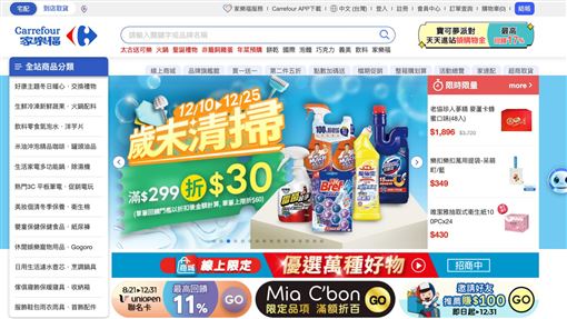 新／震撼彈！「家樂福」確定走入歷史