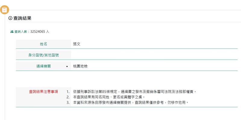 黑衣男是27歲的張文，桃園地檢署通緝中。（圖／翻攝畫面）