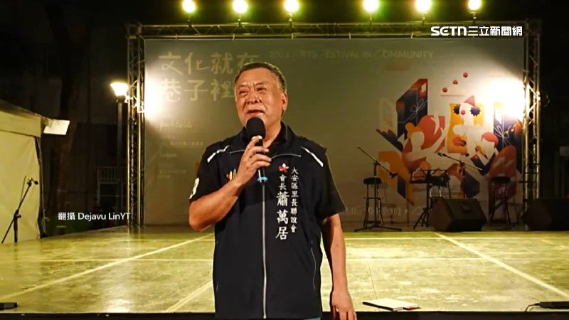 蕭萬居外表看起來熱心助人