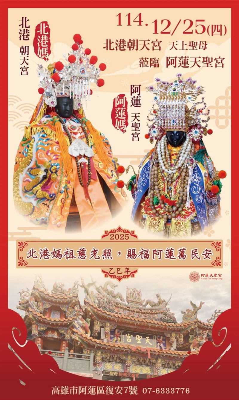 「雙媽會」活動告示。（圖／翻攝畫面）