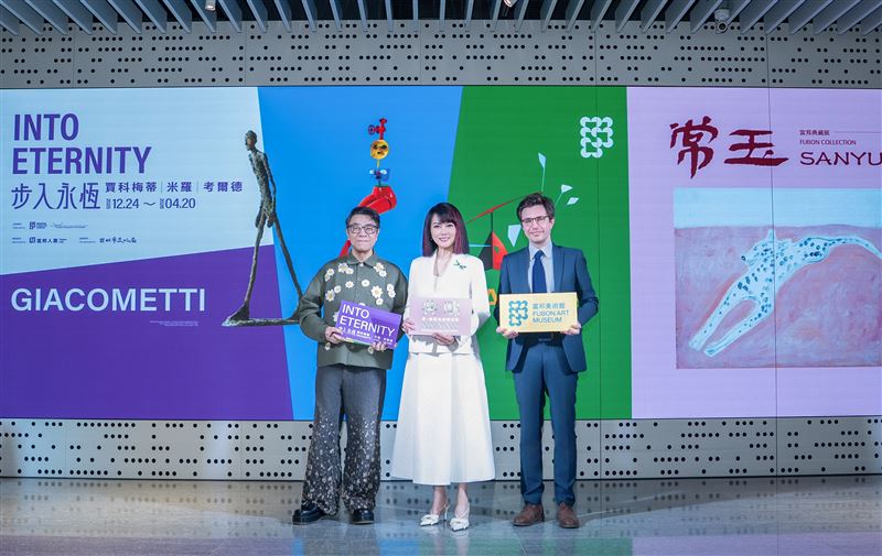 富邦美術館年底放大絕！三檔年度大展震撼齊發。1樓「步入永恆」集結賈科梅蒂、米羅與考爾德三大巨匠，展出曾刷新拍賣天價紀錄的《行走的人 I》。3樓「共鳴」驚見艾未未用37萬顆樂高堆砌的《最後的晚餐》，以及「常玉典藏展」罕見曝光的粉紅時期珍稀畫作。蔡康永、林志玲雙星獻聲導覽，邀您步入這場光與靈魂的藝術盛宴。（圖／富邦美術館提供）