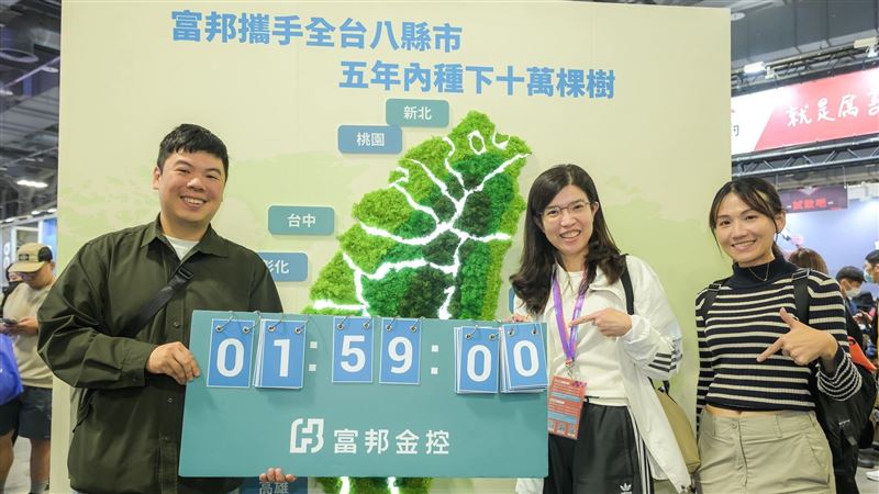 富邦金控「Run For Green&trade;」五週年成績斐然！宣布提前達成「為台灣種下10萬棵樹」目標，更創業界先例，提供自願性碳權抵換臺北馬拉松等賽事碳排。即日起至20日於花博馬拉松博覽會展出，現場提供免費3D跑姿檢測及互動遊戲，邀跑者共襄盛舉。（圖／富邦提供）
