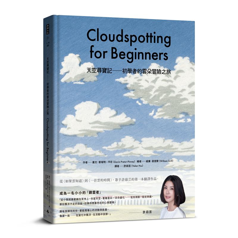 許茹芸最近悄悄多了一個「翻譯作者」的頭銜。（圖／時報文化）