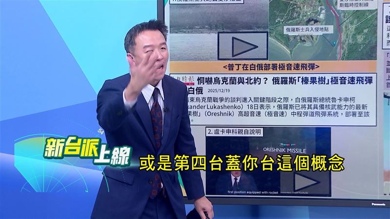 李正皓形容「利馬系統」的原理就像第四台蓋台的概念。（圖／新台派上線）