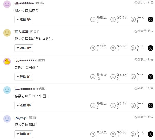 北捷攻擊案爆發後，日媒初步報導底下，有人質疑嫌犯的身分是中國人。（圖／翻攝自日本yahoo）