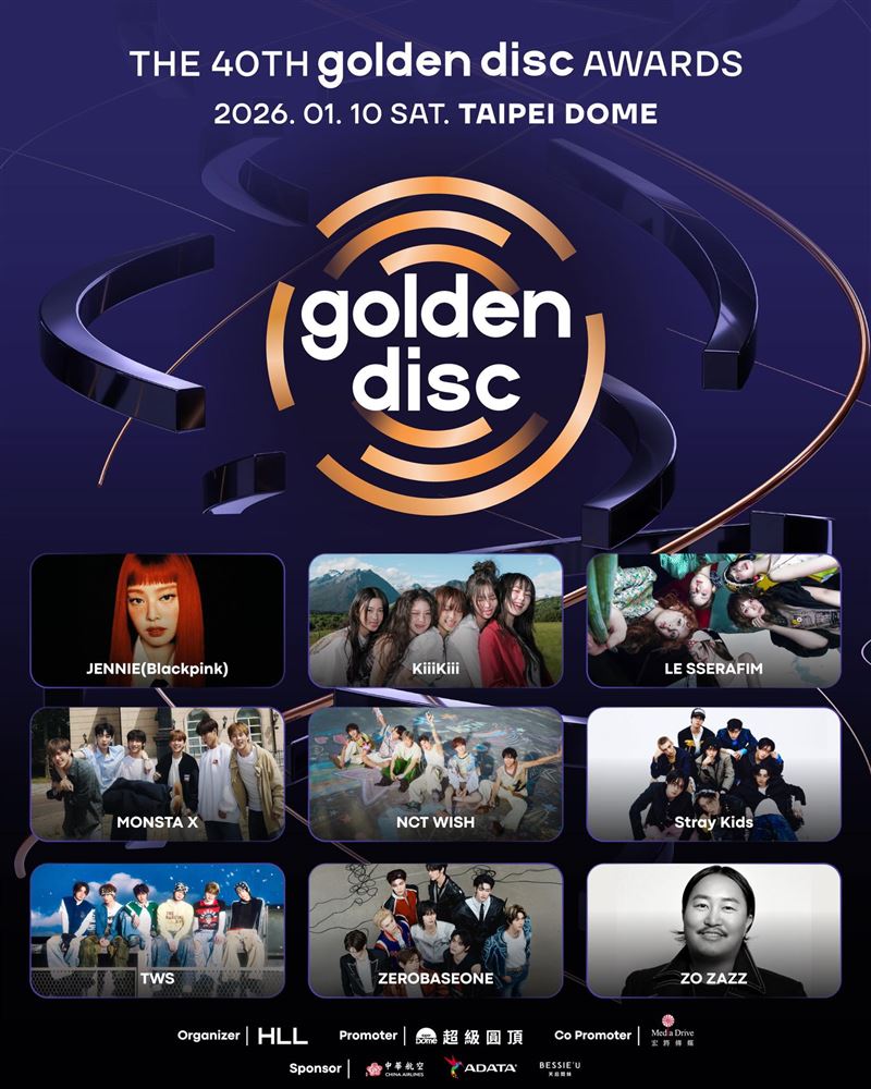 金唱片頒獎典禮演出陣容。(圖/超級圓頂提供)
