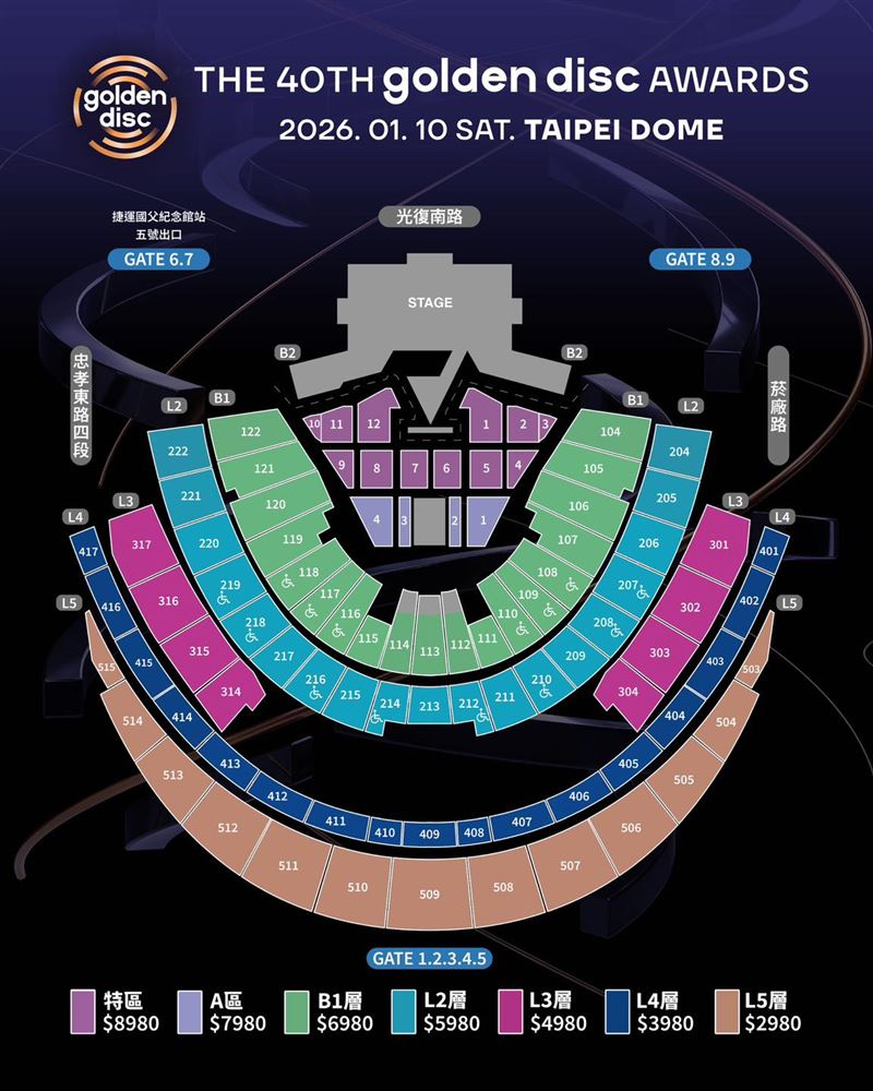 金唱片票價、座位圖。(圖/超級圓頂提供)