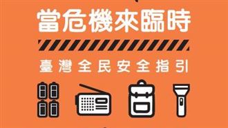 北捷恐攻　專家籲藍白：去把小橘書找回來