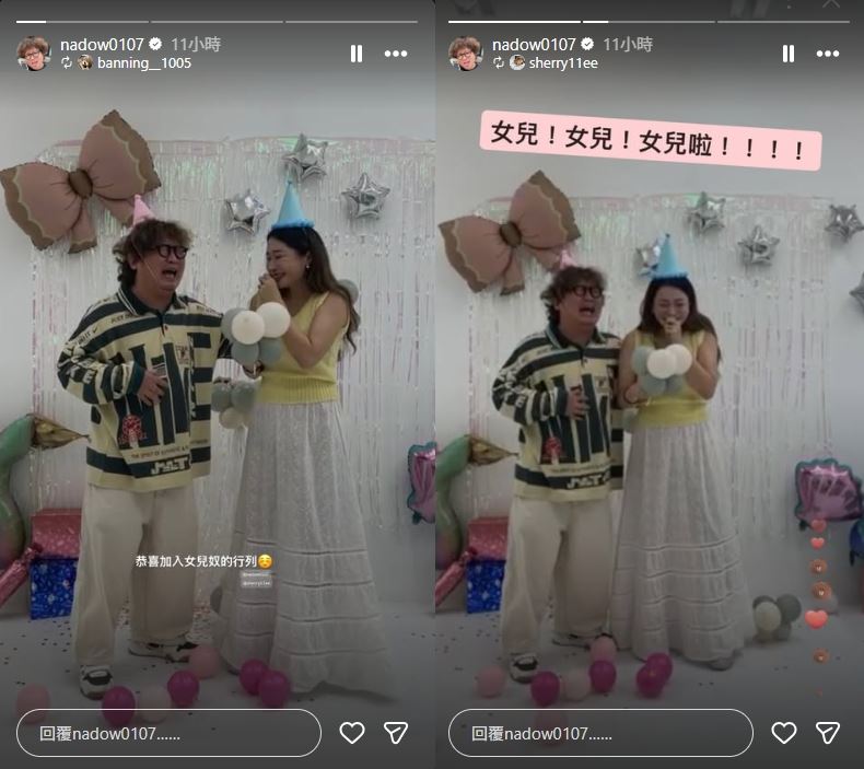 依依揭曉即將喜迎女兒時，納豆當場噴淚。（圖／翻攝自納豆 IG）