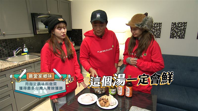 吳宗憲（中）製作「剝皮辣椒雞湯」，他認為搭配雞湯很厲害，沾醬更是絕配。(圖／《綜藝玩很大》提供)