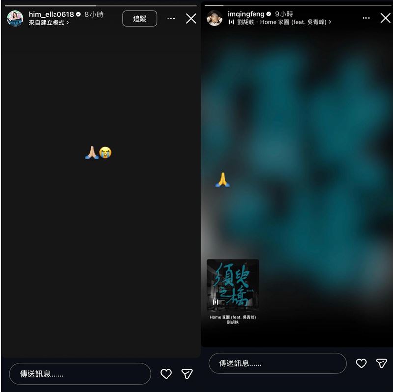 陳嘉樺Ella（左）以及吳青峰（右）同樣貼出雙手合十圖片哀悼。（圖／翻攝自IG ）