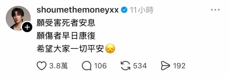 婁峻碩難過寫下致意。（圖／翻攝自shoumethemoneyxx IG ）