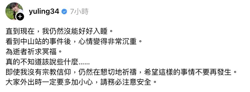 邊荷律發文。（圖／翻攝自Threads）