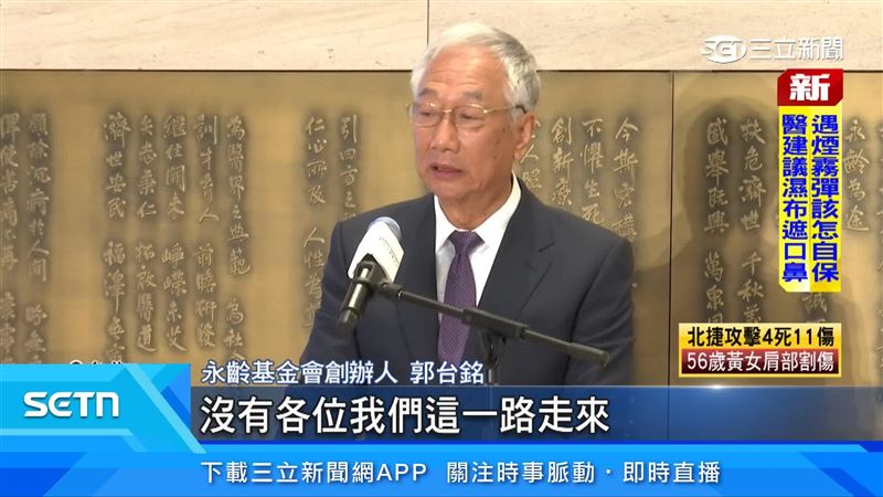 永齡基金會創辦人郭台銘致詞