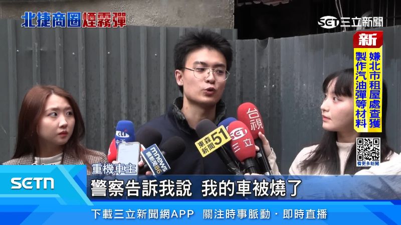 重機車主出面說明