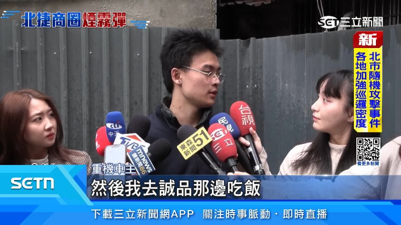 重機車主出面說明