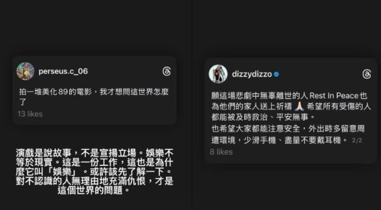 蔡詩芸事後在社群平台發文感嘆：「這個世界到底怎麼了？」未料卻遭部分網友留言攻擊。（圖／翻攝自蔡詩芸IG）