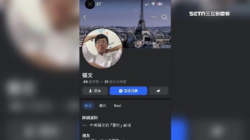 張文母校遭起底　校方：曾獲4小功25嘉獎