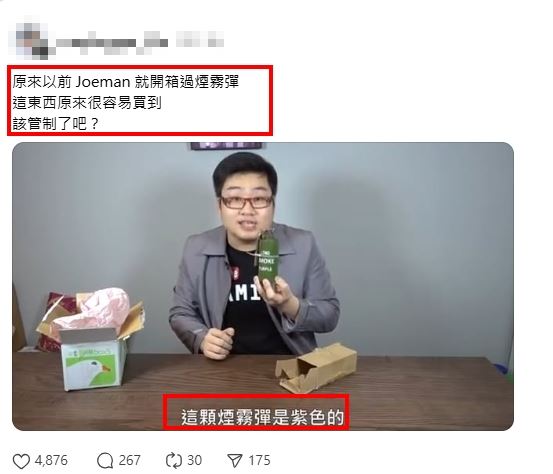 Joeman過往開箱煙霧彈被網友翻出。（圖／翻攝自Threads）