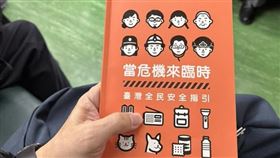 陳志金分享，小橘書中有面對突發狀況時的互助、自救指引，也有傷患急救原則。（圖／翻攝自Icu醫生陳志金臉書）

