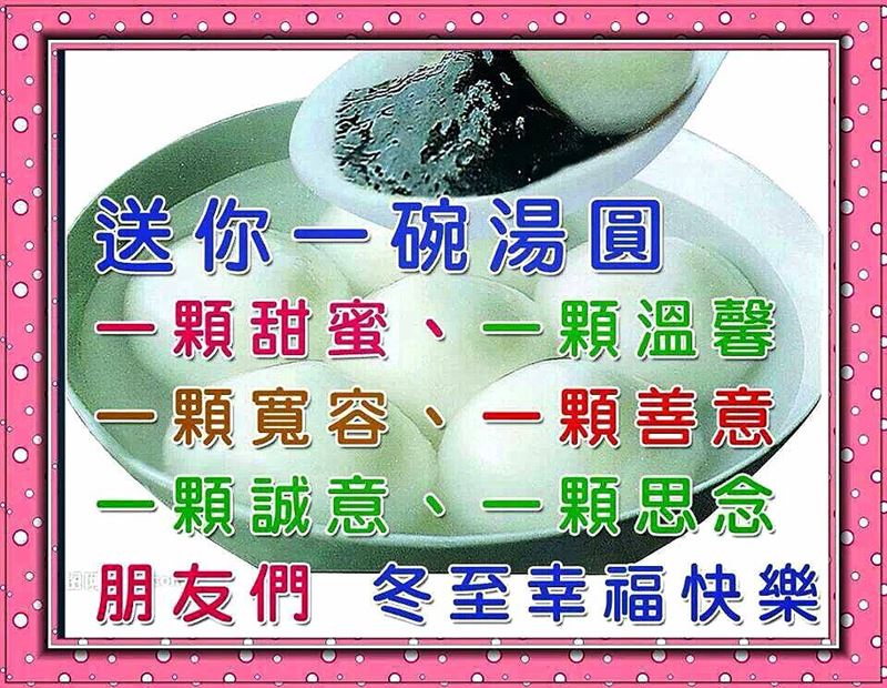 冬至最暖的一碗湯圓曝光！100歲人瑞龔爺爺在眷村飄香35年的甜酒釀故事超動人。（圖／龔詠涵提供）