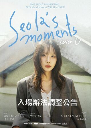 雪娥將在明（21）日舉行台北粉絲見面會。（圖／翻攝自FACEBOOK／ULC Presents）