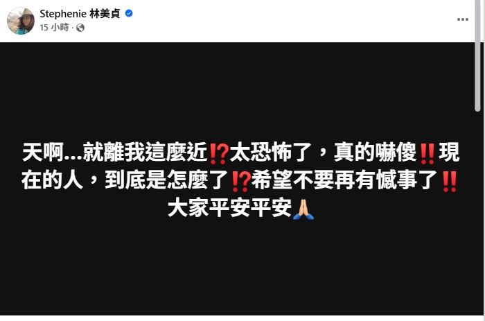 林美貞一念之間差一點人就在案發現場。（圖／翻攝自林美貞臉書）